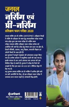 General Nursing Avum Pre Nursing Training Selection Test 2020 Hindi (Old Edition)