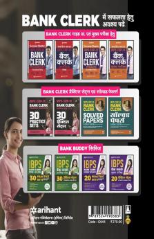 Clerk IBPS-V Model Papers (H)
