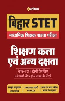 Bihar STET Madhyamik Shikshak Patrata Pariksha Shishan Kala Ayum Anay Dakshta Paper 1 & 2 2019