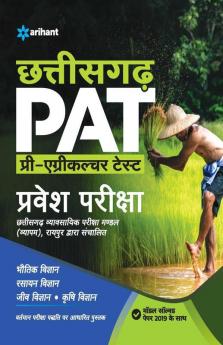 Chhattisgarh PAT Pre-Agriculture Test Entrance Exam Guide 2020 Hindi