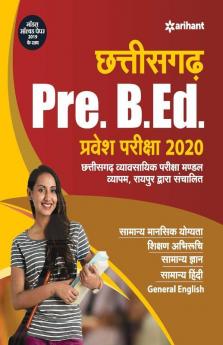 Chhattisgarh Pre. B.Ed. Pravesh Pariksha 2020