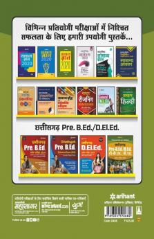 Pt. Sunderlal Sharma (Mukt) Vishwavidyalaya Chhattisgarh Pre B.Ed / D.Ed 2020