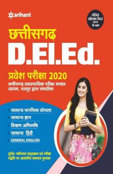 Chhattisgarh D.EI.Ed Pravesh. Pariksha 2020