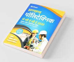 JCECE (Jharkhand Polytechnic 2020 Sanyukat Pravesh Partiyogita Pariksha)