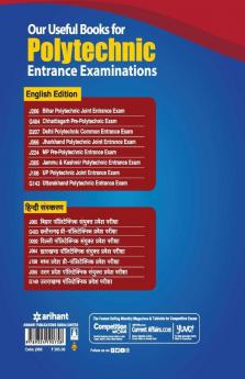 JCECE (Jharkhand Polytechnic Combined Entrance Competitive Examination) 2020