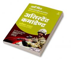 UPSC Shayak Commandant (H)