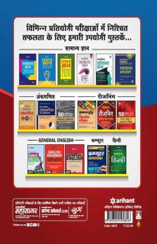 Jharkhand Sahivalye JGGLCCE Preliminary exam 2019