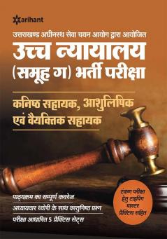 UKPSC High Court Samuh G Guide (H)