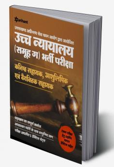 UKPSC High Court Samuh G Guide (H)