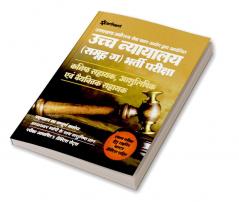 UKPSC High Court Samuh G Guide (H)