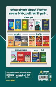 DSSSB Sahayak Adhyapak Primary Ayum Nursary (Tier I) 2019