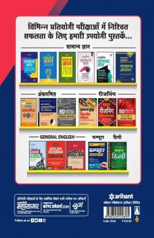 SSC CAPFs Sub Inspector and Assistant Sub Inspector Hindi 2019 (Old Edition)