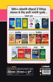 SSC CAPFs Sub Inspector and Assistant Sub Inspector Practice Sets Hindi 2019 (Old Edition)