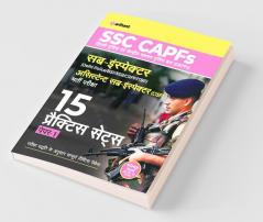 SSC CAPFs Sub Inspector and Assistant Sub Inspector Practice Sets Hindi 2019 (Old Edition)