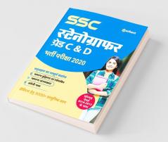 SSC Stenographer (Grade 'C' & 'D') Guide 2020 Hindi