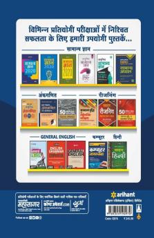 LIC Assistant Prarambhik Pariksha 2019