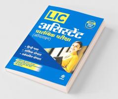 LIC Assistant Prarambhik Pariksha 2019