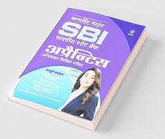 Complete Guide SBI Bhartiye State Bank Apprentices Online Written Test 2019