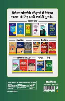 UPSSSC Sahayak Sankhiyki Adhikari Ayum Shodh Adhikari Pratiyogatmak Pariksha 2019