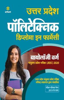 Uttar Pradesh Polytechnic Diploma in Pharmacy Biology Varg JEEC 2020