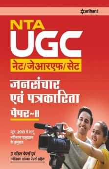 NTA Ugc Net Jansanchar Avam Patrakarita 2019