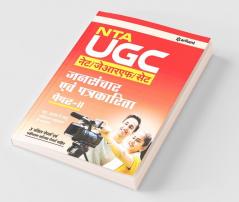 NTA Ugc Net Jansanchar Avam Patrakarita 2019