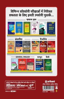 30 Model Practice Sets Bihar Police Sipahi 2019 (Old Edition)