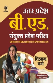 UP B.Ed VIGYAN Varg Guide (Hindi) 2020 Edition with Solved Papers of 2019
