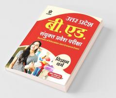 UP B.Ed VIGYAN Varg Guide (Hindi) 2020 Edition with Solved Papers of 2019