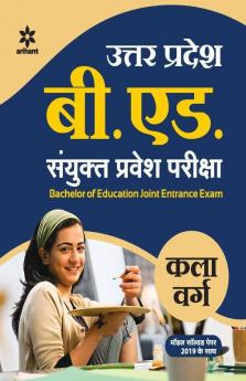 UP B.Ed KALA Varg Guide 2019