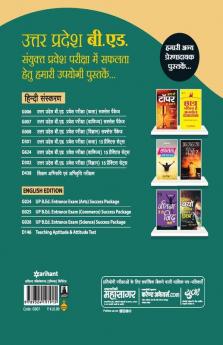 UP B.Ed VANIJYA Varg Guide 2019