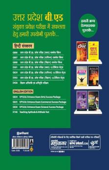 15 Practice Sets UP B.Ed Vigyan Varg 2020