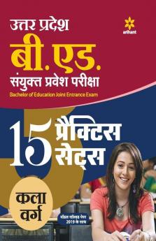 15 Practice Sets UP B.Ed KALA Varg (Solved Model Paper 2019)
