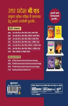 15 Practice Sets UP B.Ed KALA Varg (Solved Model Paper 2019)
