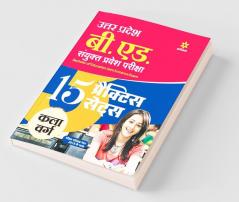 15 Practice Sets UP B.Ed KALA Varg (Solved Model Paper 2019)