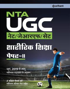 UGC NET Sharirik Shiksha (H)