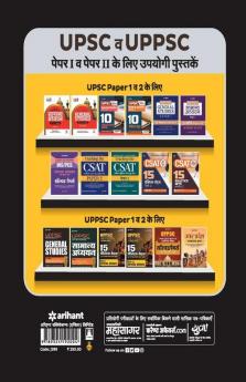 UPPSC 15 Practice Sets avem Solved Papers Samanya Adhyayan Paper I 2019 (Old Edition)