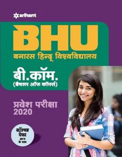 BHU B Com (H)