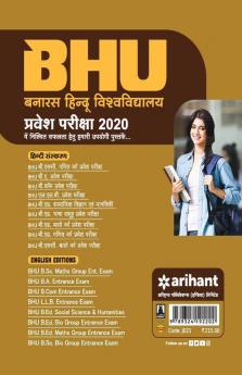 BHU B.sc Ganit Varg Parvesh Pariksha 2020