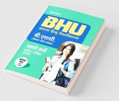 BHU B.sc Bio Varg Parvesh pariksha 2020