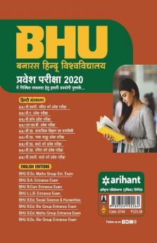 BHU B.ED Ganit Varg Parvesh Pariksha 2020