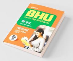 BHU B.ED Ganit Varg Parvesh Pariksha 2020