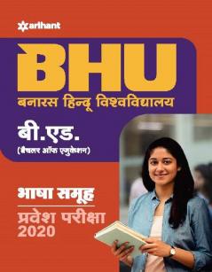 BHU B Ed Bhasha
