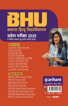 BHU B Ed Bhasha