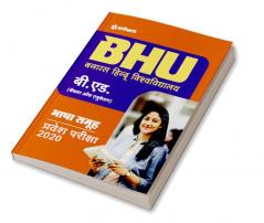 BHU B Ed Bhasha