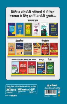 Aligarh Muslim Vishwavidyalaya/Jamia Millia Islamia Vishwavidyalaya Senior Secondary School (Old Edition)