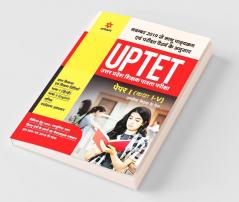 UPTET Shikshak ke Liye Paper-I (Class 1-5) 2019 (Old edition)