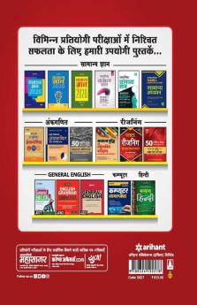 Madhya Pradesh Pre Veterinary Avam Fisheries Test 2020