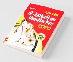 Madhya Pradesh Pre Veterinary Avam Fisheries Test 2020
