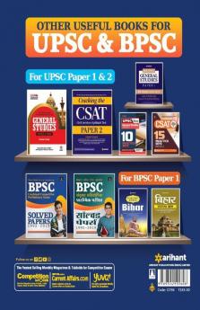 BPSC Solved Papers Pre Examination 2020